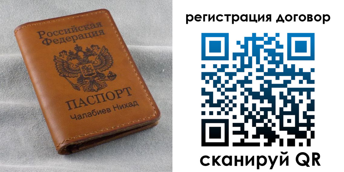 прописка для работы в Котовске