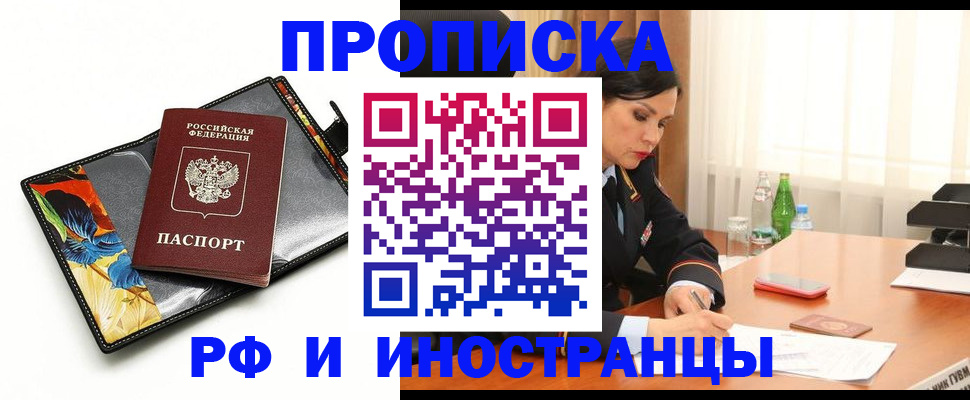 прописка паспорт в Котовске